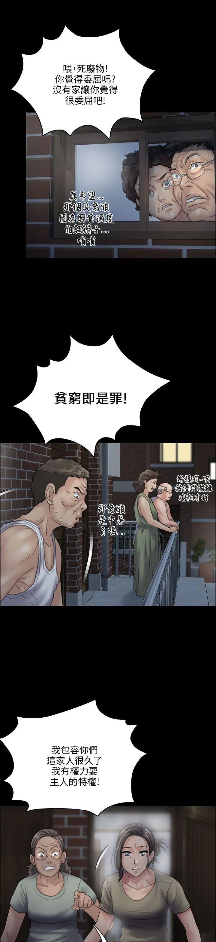 第31話 - 极端的选择12.jpg