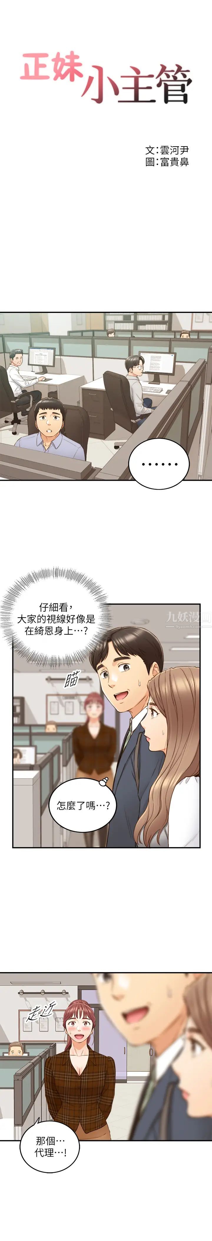 第74話 - 想挽回承浩的敏惠2.jpg