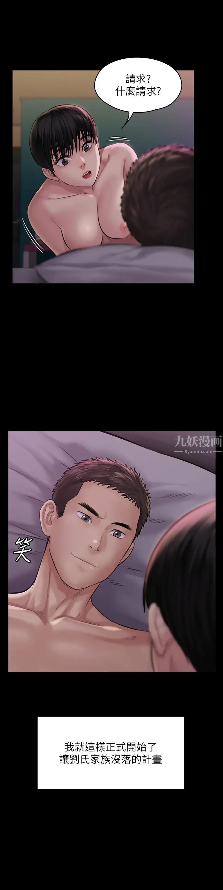 第164話 - 把母女變成婊姐妹的俊彪2.jpg