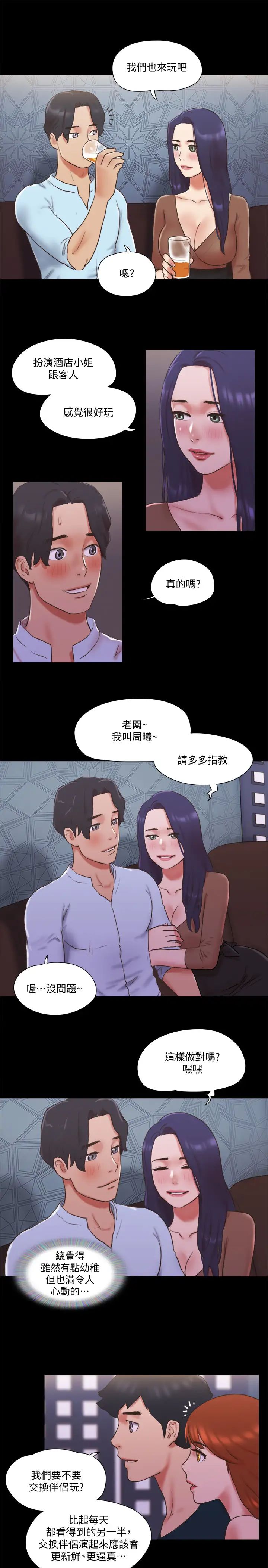 第74話 - 淫亂的酒店夜7.jpg