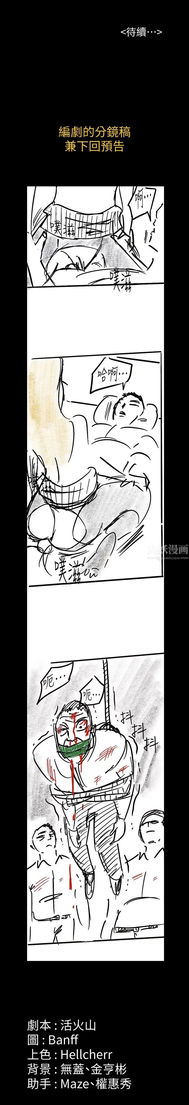 第156話 - 撕開黑絲插入的俊彪33.jpg