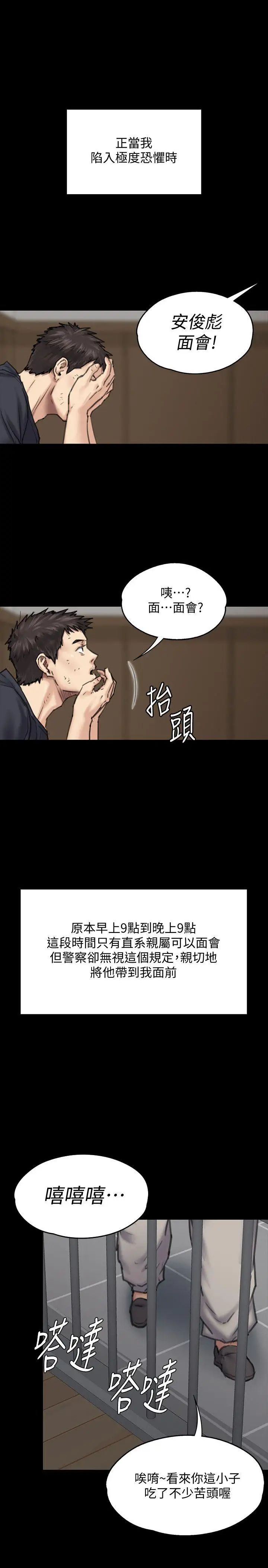 第86話 - 被女兒威脅42.jpg