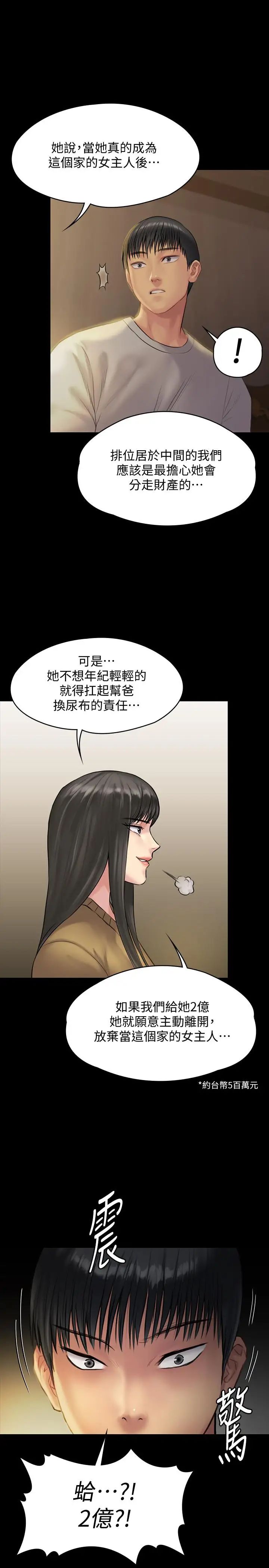 第141話 - 進入戲劇電影係就讀的達莉1.jpg