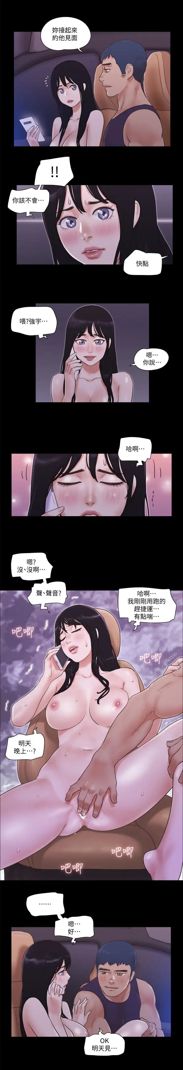 第47話 - 朝裸體韶恩逼近的男人們15.jpg