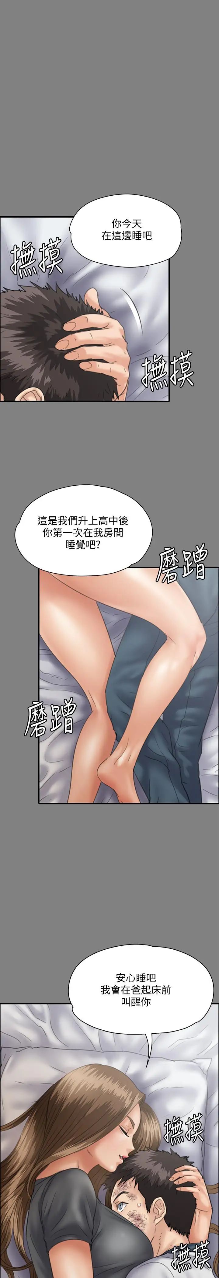 第116話 - 雙方都無法放手34.jpg