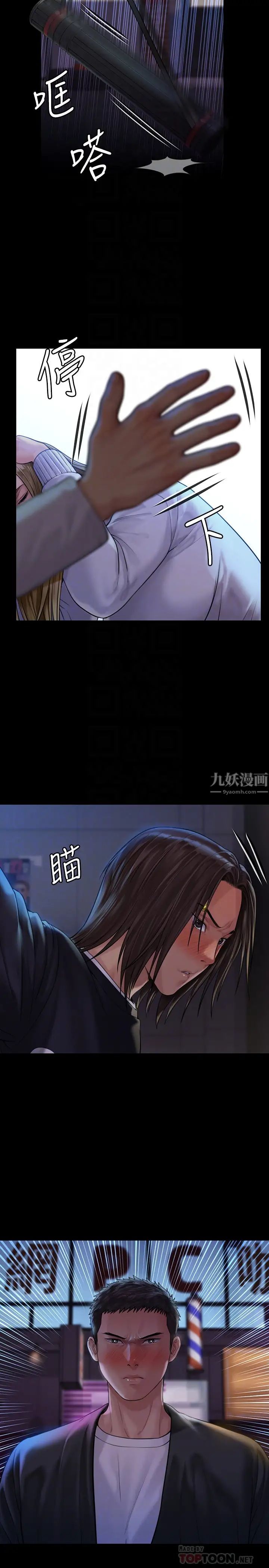 第169話 - 妳果然是個賤貨!12.jpg