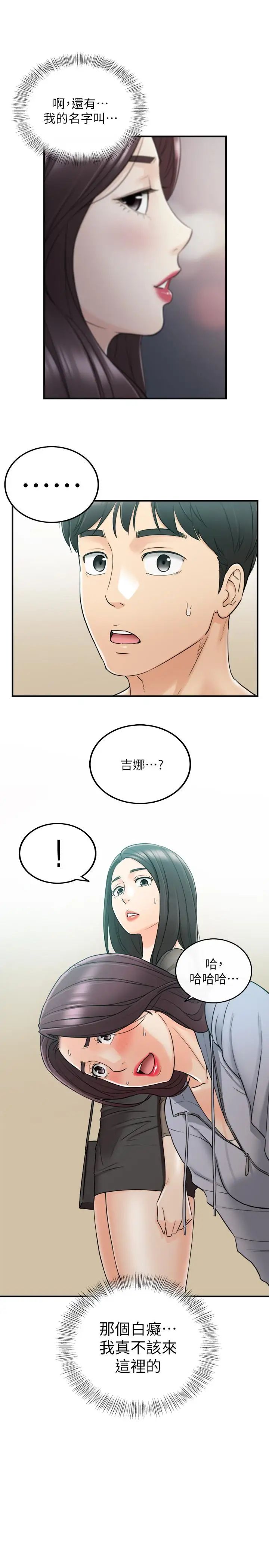 第47話 - 被客人算計的敏惠30.jpg