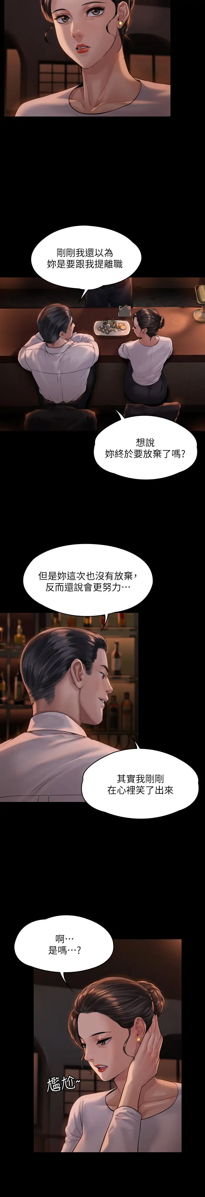 第167話 - 只要能成為業績王…!5.jpg