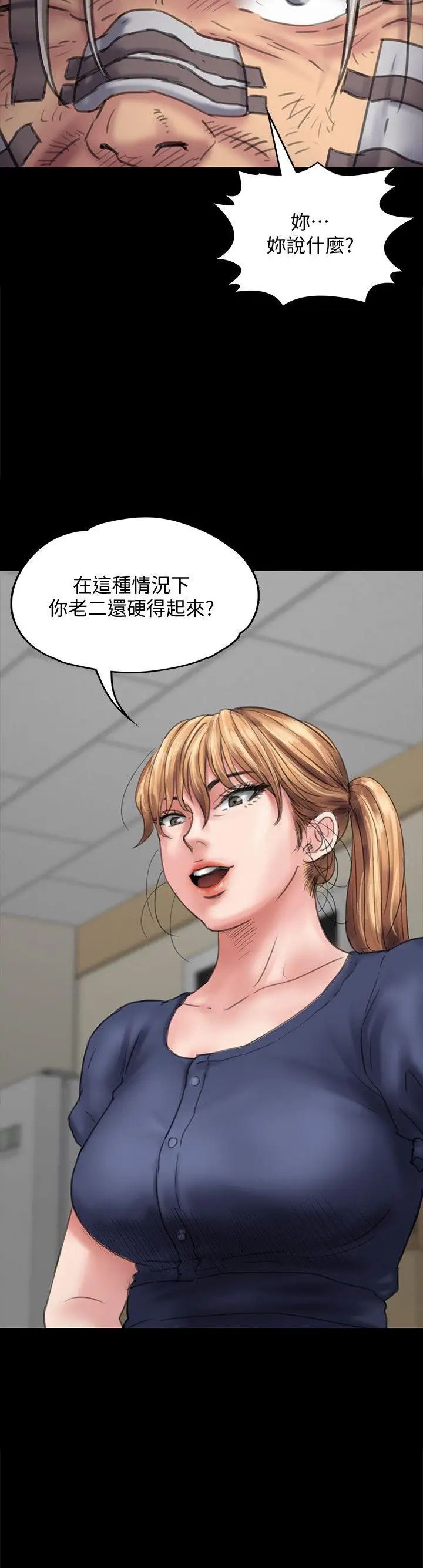 第83話 - 泯滅人性的男人2.jpg