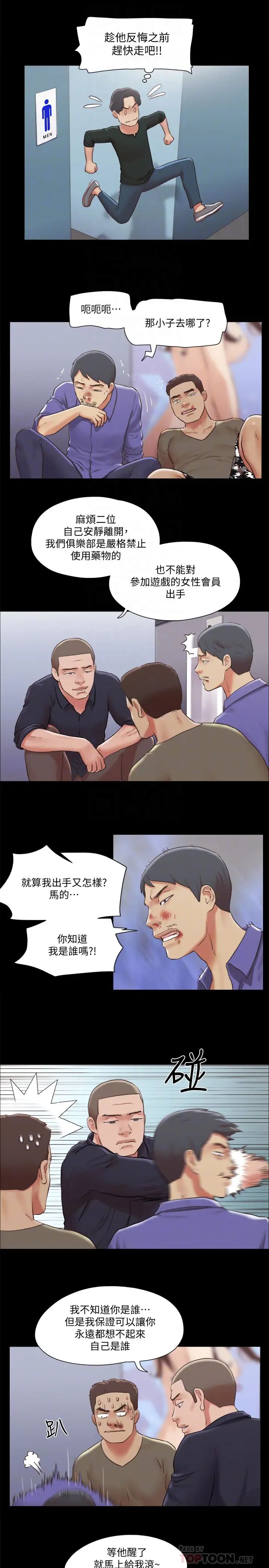 第87話 - 在外面做更興奮…18.jpg