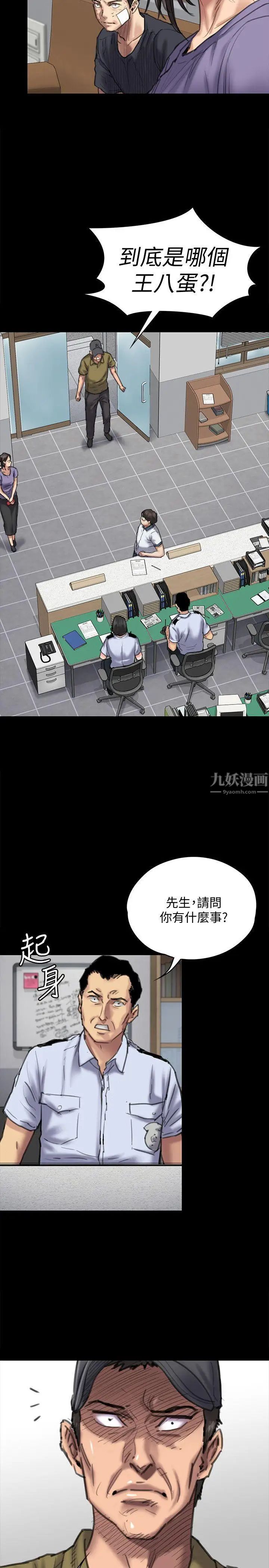 第84話 - 聖燦爸爸的和解條件4.jpg