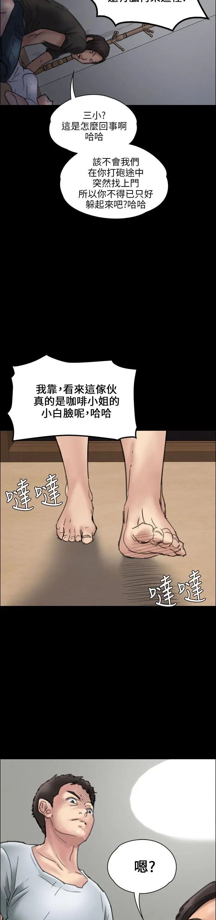 第19話 - 为非作歹的少年446.jpg