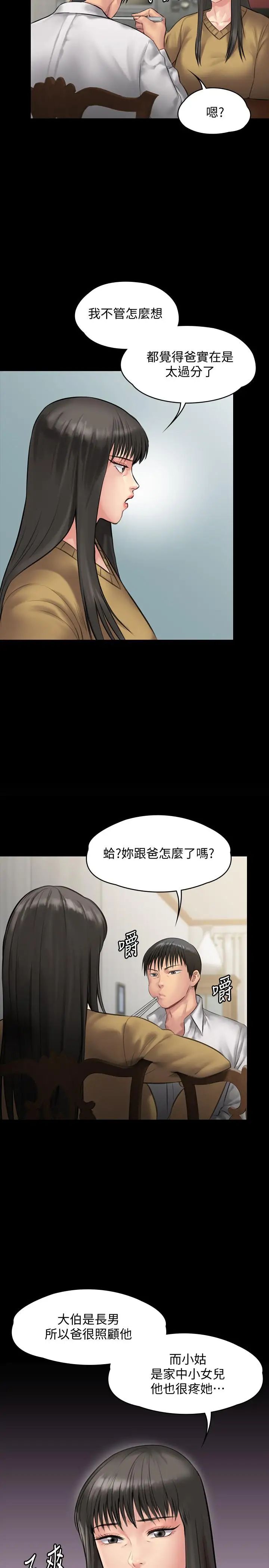 第138話 - 幫兒子清濕掉的衛生紙31.jpg