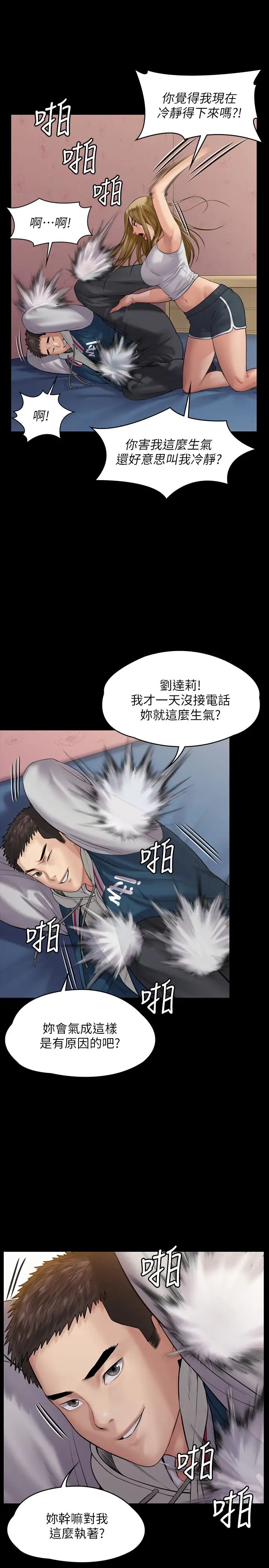 第164話 - 把母女變成婊姐妹的俊彪20.jpg