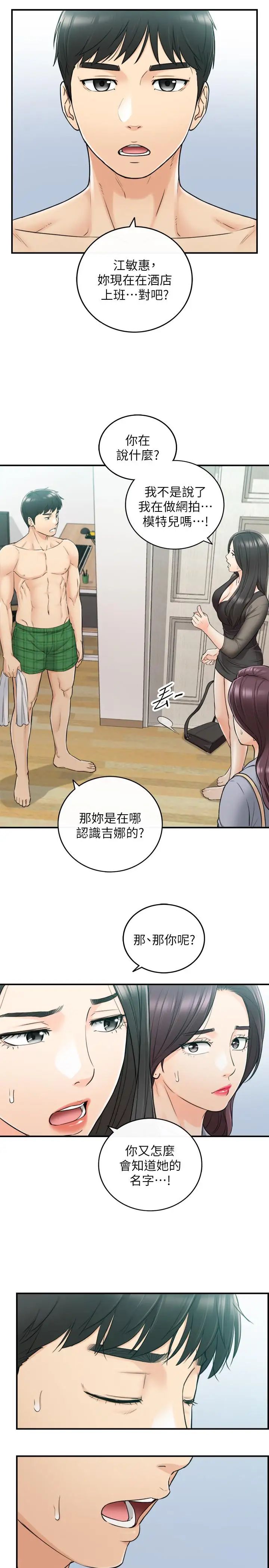 第48話 - 我們分手吧5.jpg