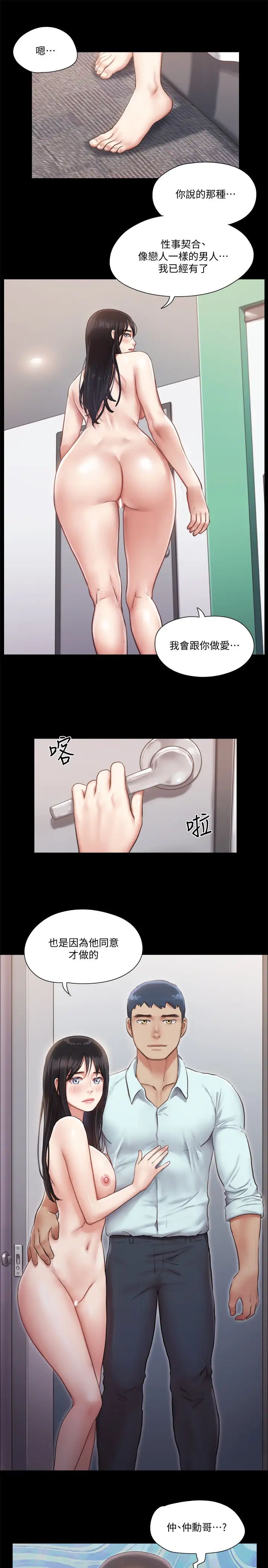 第93話 - 隱藏不住興奮的激烈性愛3.jpg