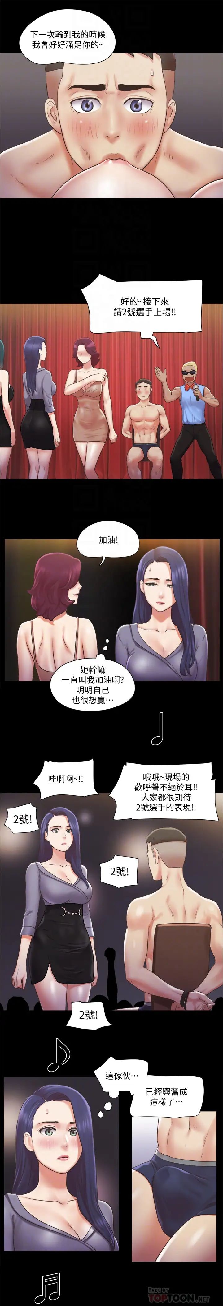 第85話 - 衝著獎金來的強敵8.jpg