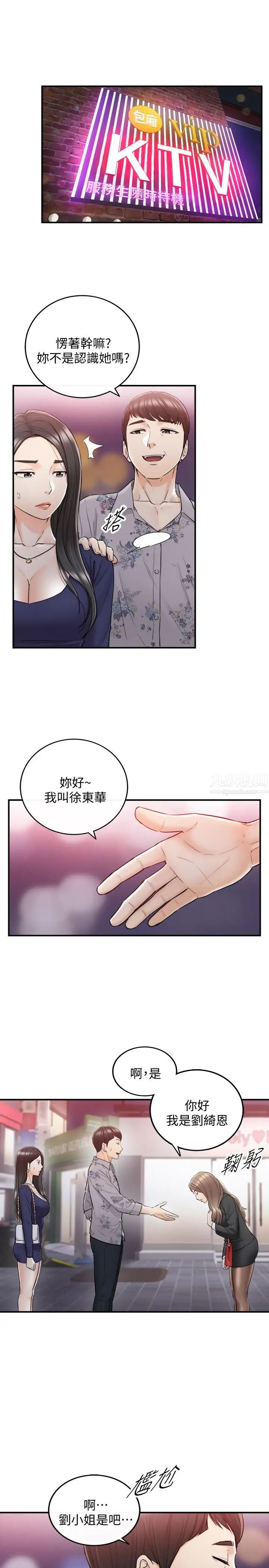 第39話 - 難以抵擋的誘惑5.jpg