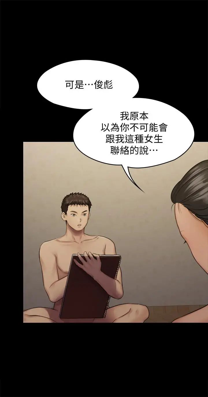 第126話 - 俊彪畫女體素描的理由36.jpg