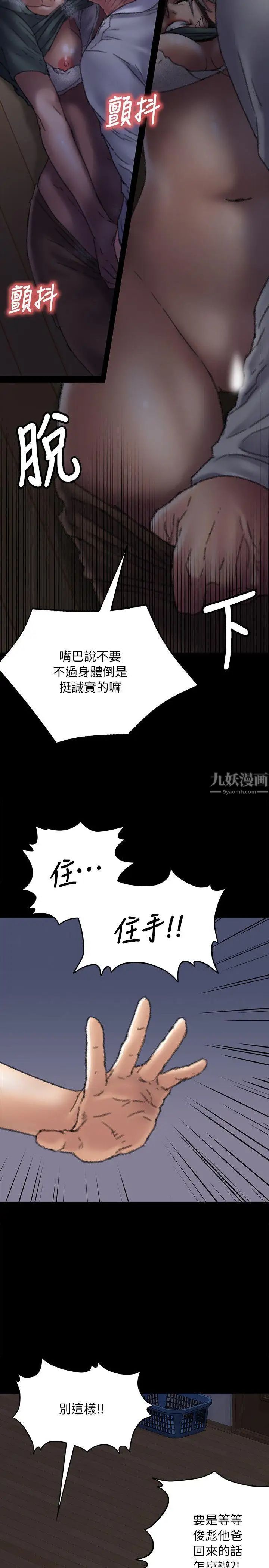 第59話 - 誠實的身體14.jpg