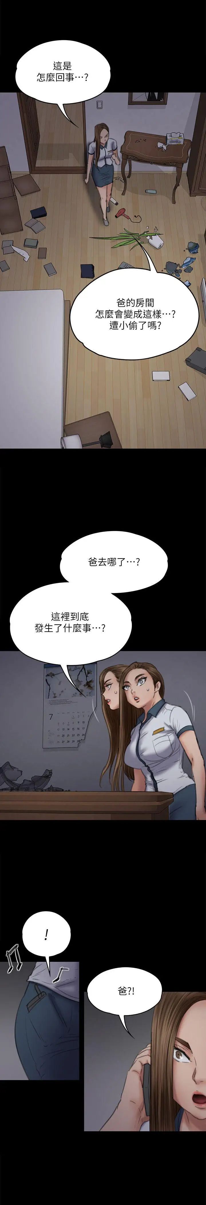 第73話 - 懲罰房東女兒30.jpg