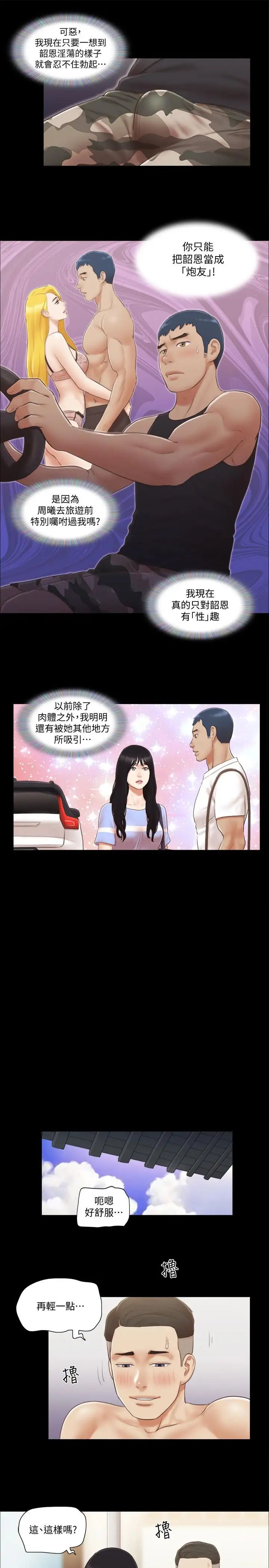 第37話 - 不可置信的一幕5.jpg