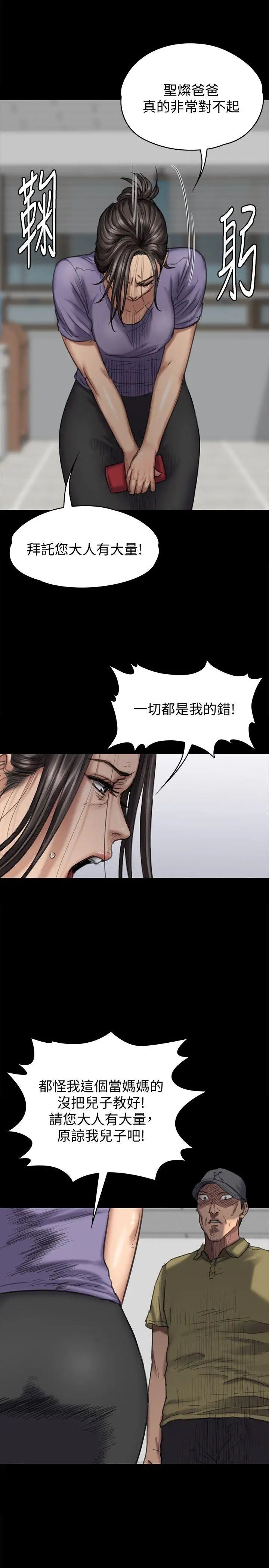 第84話 - 聖燦爸爸的和解條件13.jpg