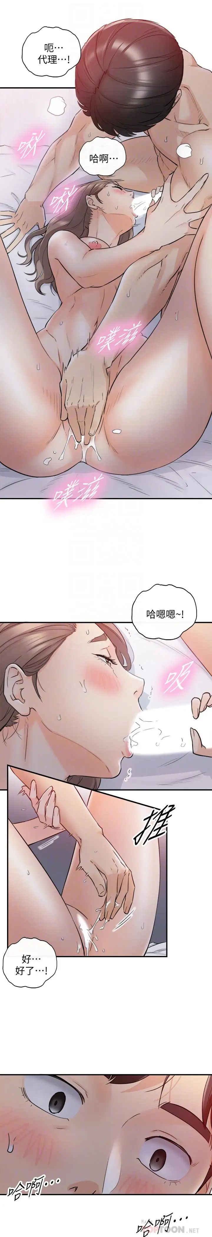 第34話 - 比第一次更大膽的兩人8.jpg