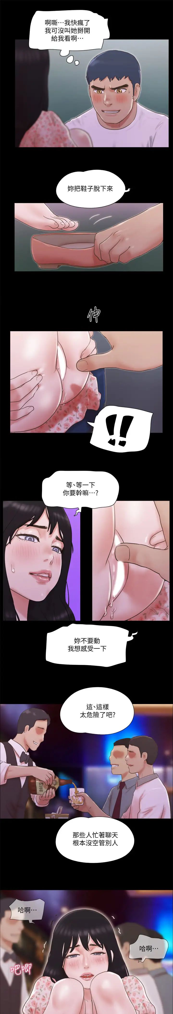 第66話 - 露出狂情侶們的饗宴22.jpg