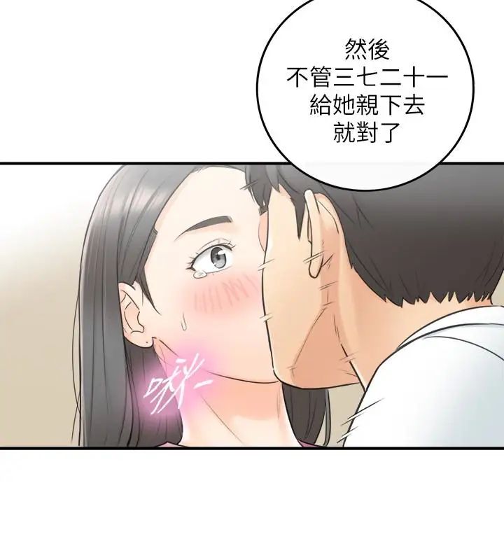 第7話 - 你現在有女朋友嗎30.jpg