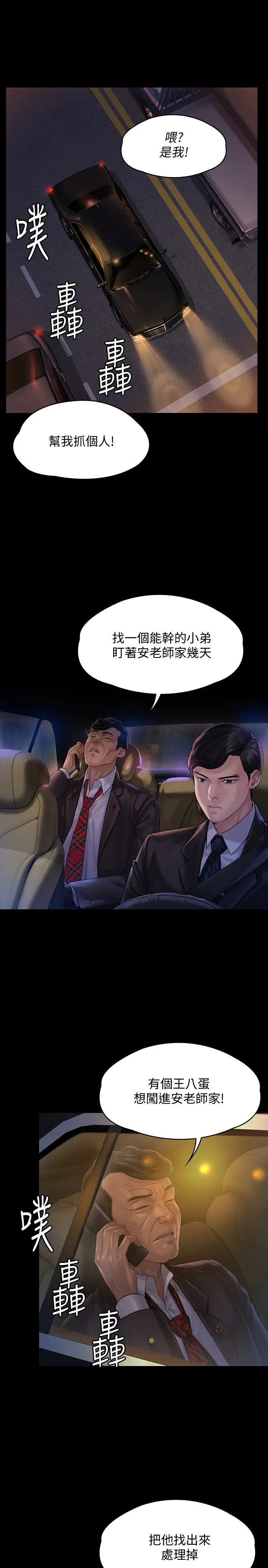 第155話 - 俊彪典禮結束後的大膽發言20.jpg