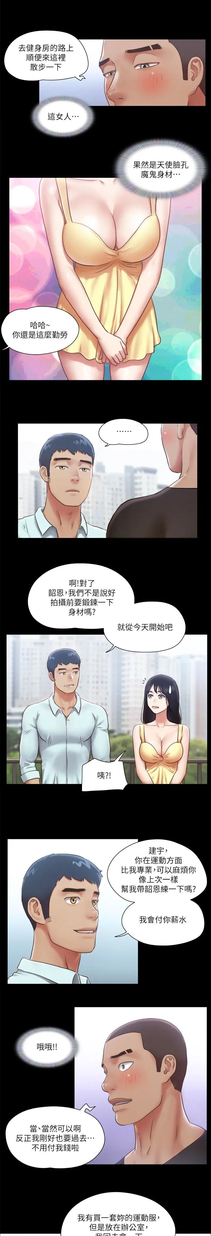 第89話 - 在空曠的公園裸體?!20.jpg