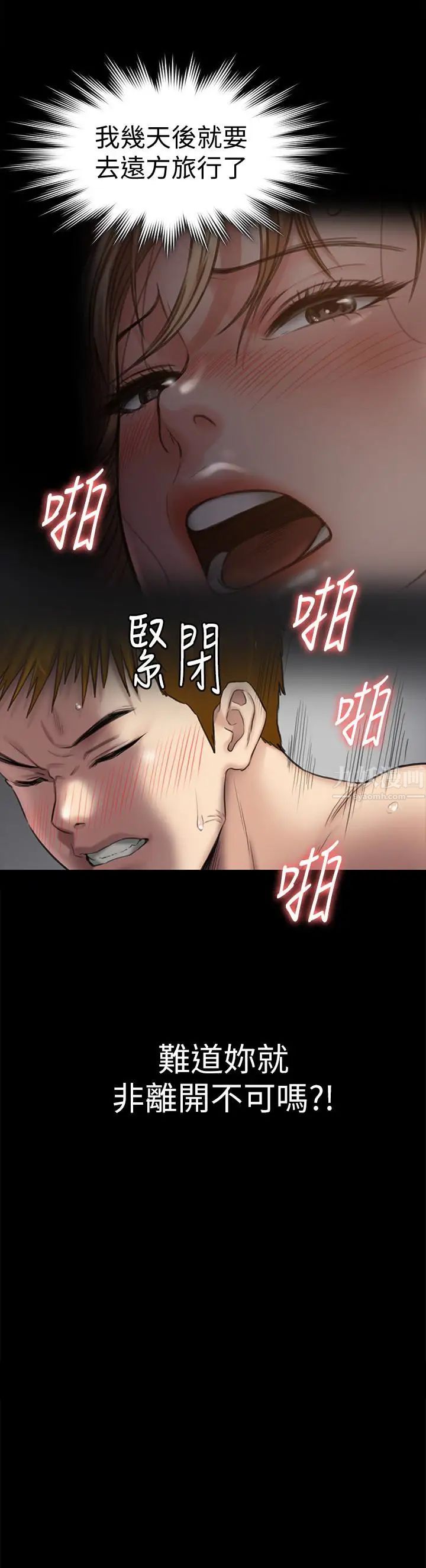 第111話 - 我也要跟俊彪做!32.jpg