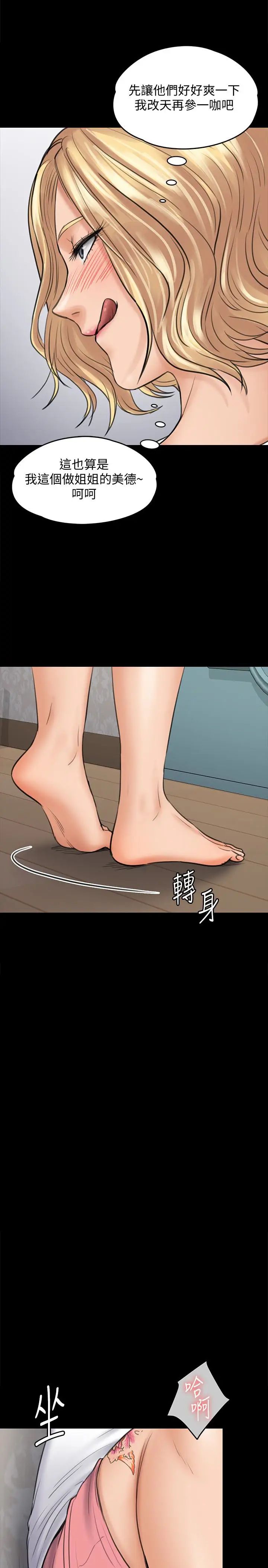 第110話 - 性愛成癮的姐妹6.jpg