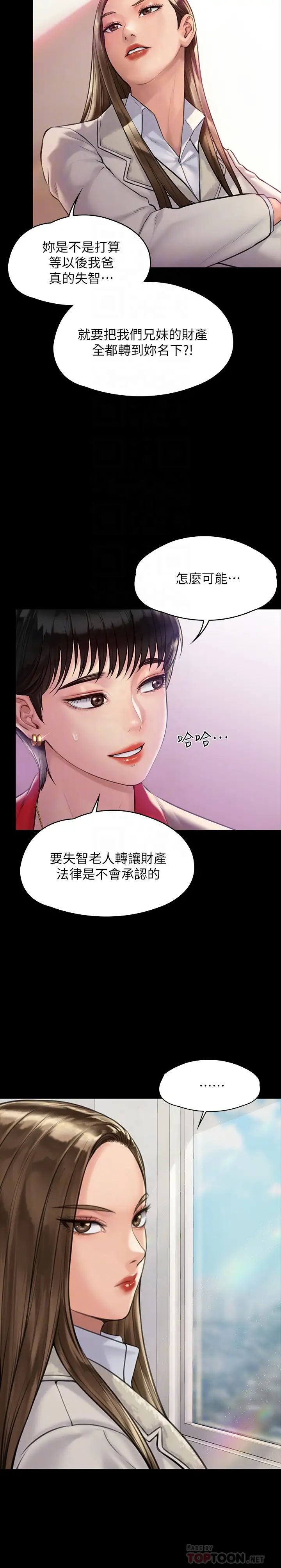 第180話 - 劉學英患上老人痴呆的真相!12.jpg