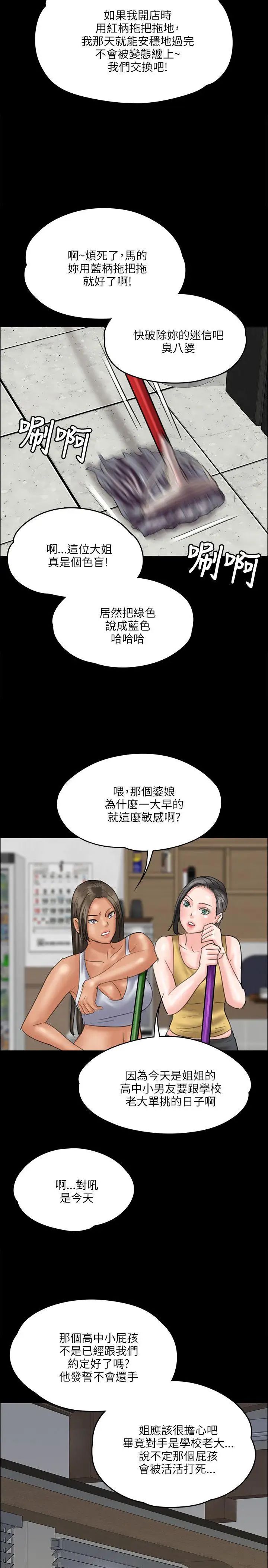 第34話 - 俊彪VS泰秀[01]31.jpg