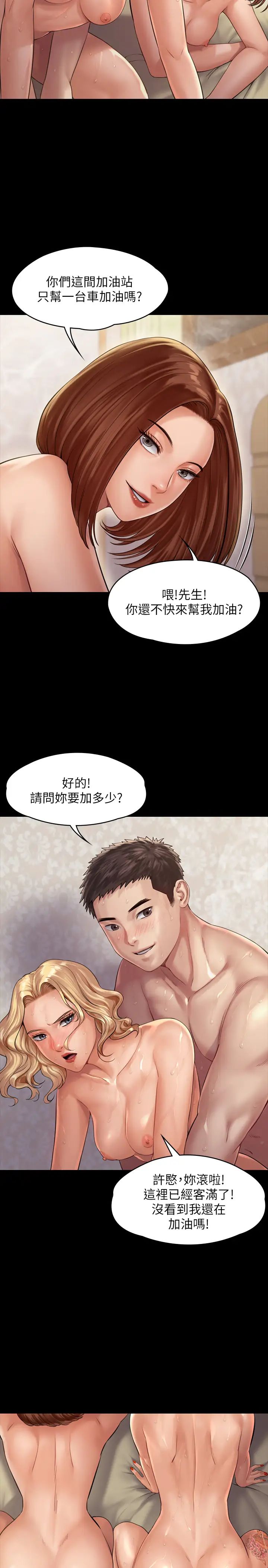 第161話 - 達莉爆發的執著35.jpg