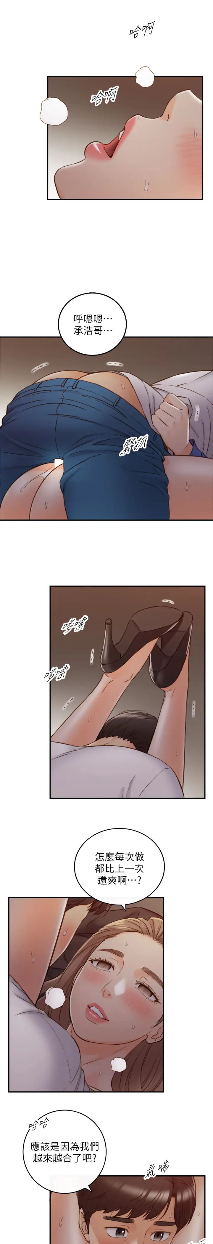 第73話 - 開始新戀情的年輕情侶23.jpg