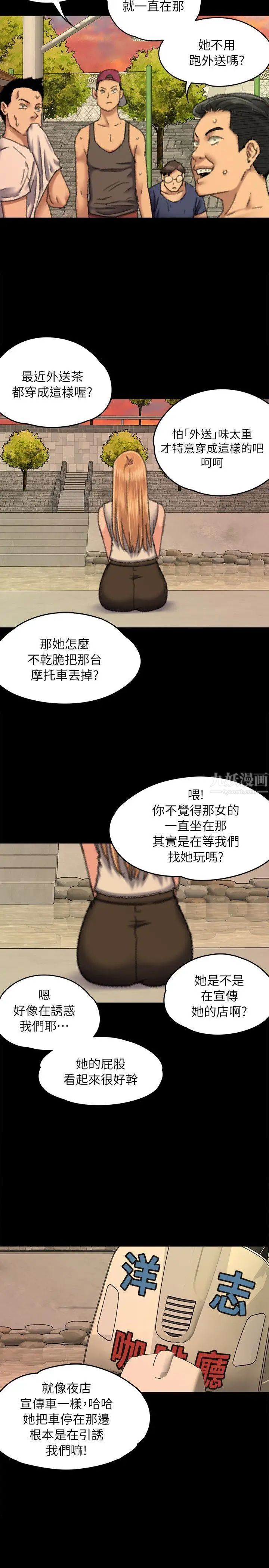 第60話 - 強姦犯之子的噁心計畫29.jpg