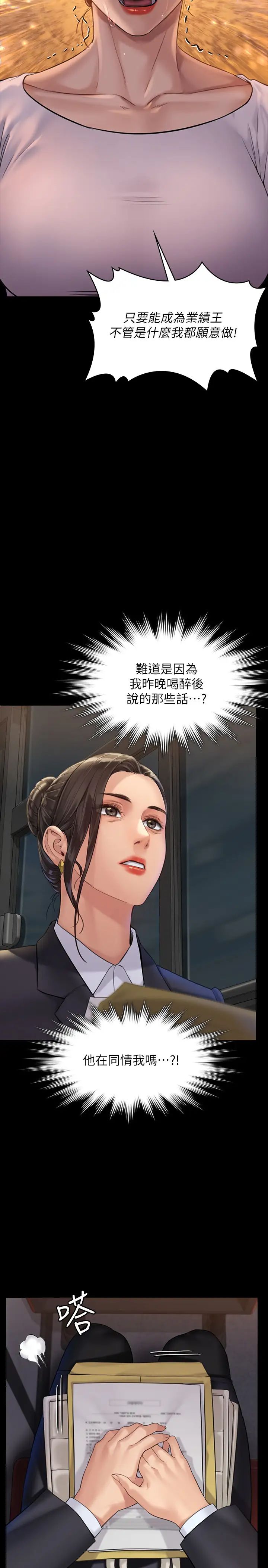 第177話 - 墮落的達莉19.jpg