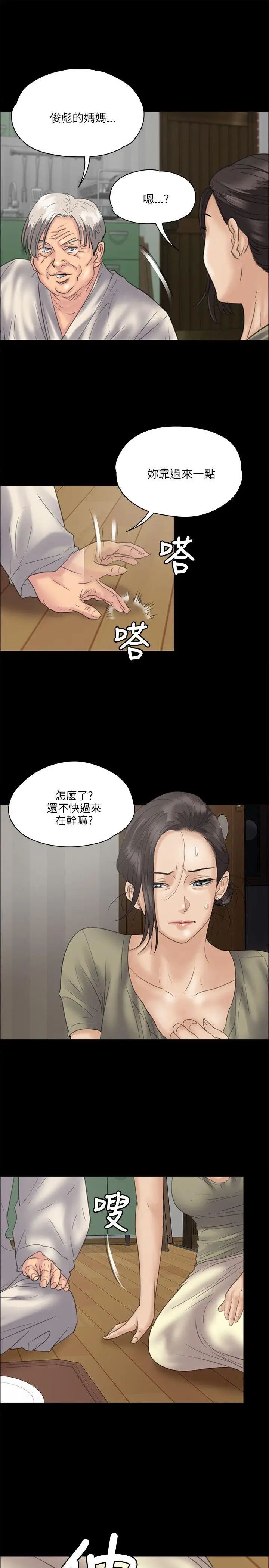 第33話 - 胸部的香气30.jpg