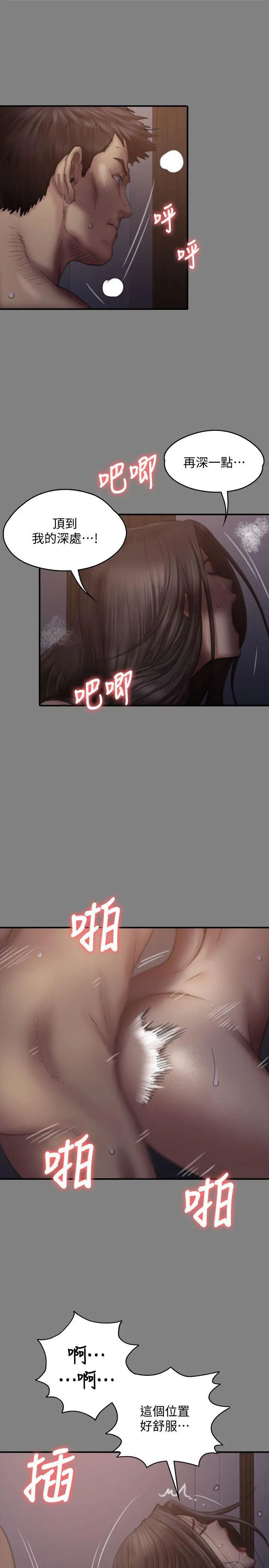 第77話 - 偷窺狂的真面目16.jpg