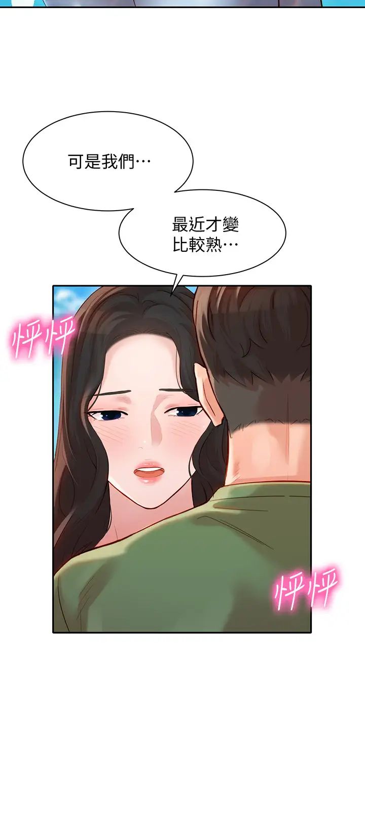 女神寫真-第20章-图片9