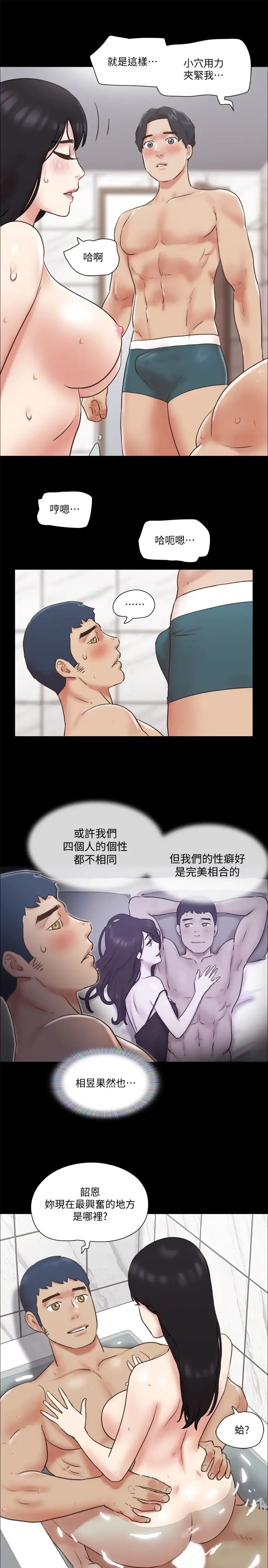 第78話 - 不是說好只洗澡嗎?17.jpg