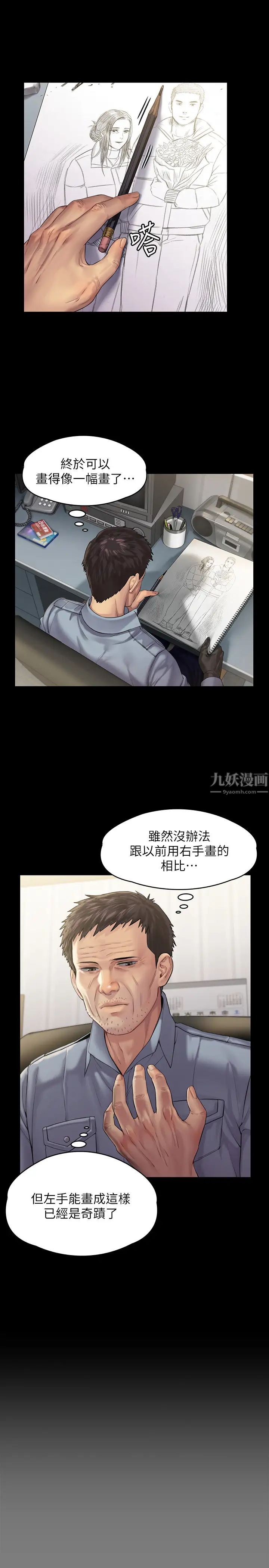 第158話 - 偷偷去找許氏姐妹的俊彪13.jpg