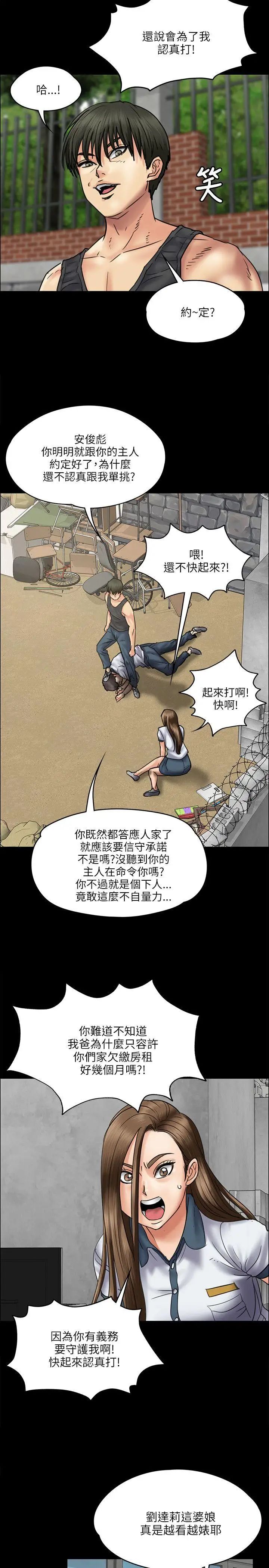 第36話 - 俊彪VS泰秀[03]19.jpg