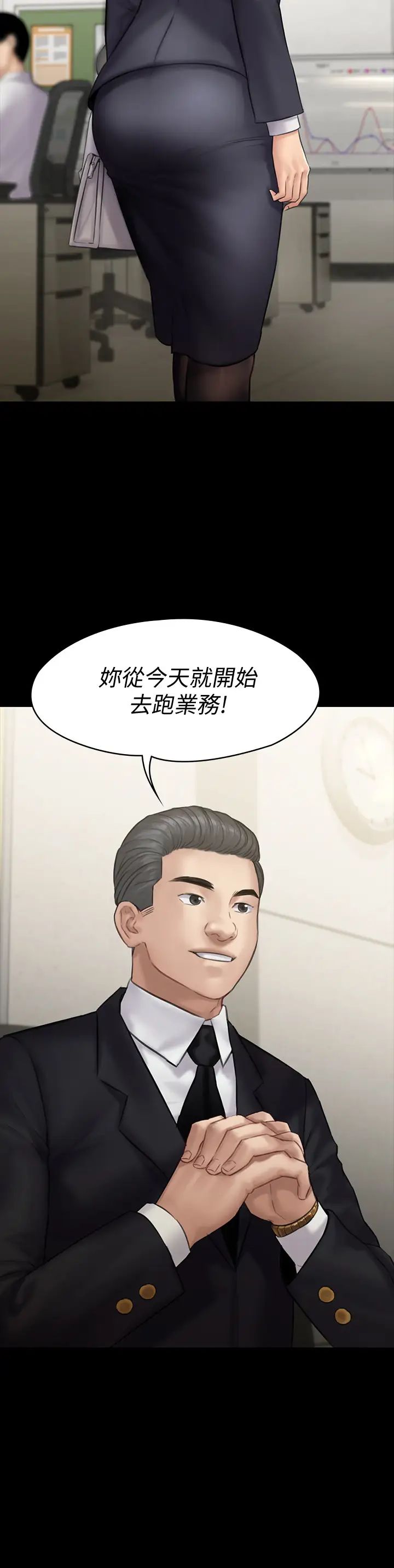 第143話 - 達莉最後一次和眼鏡仔交易2.jpg