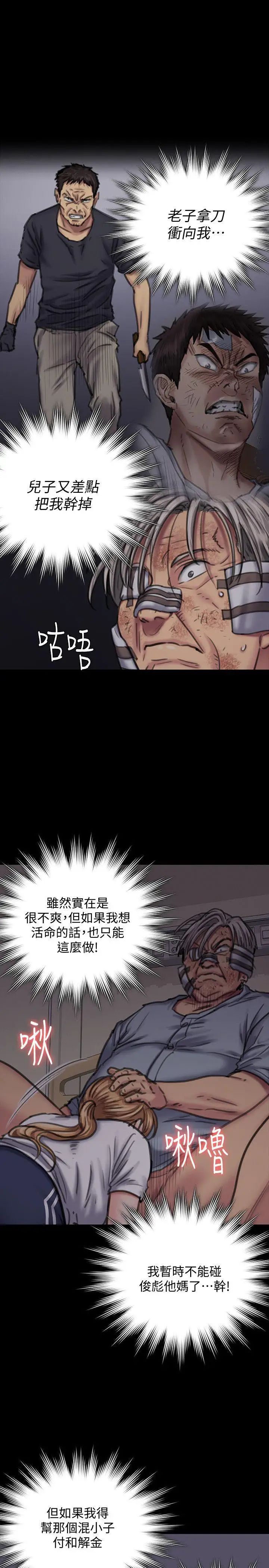 第86話 - 被女兒威脅37.jpg