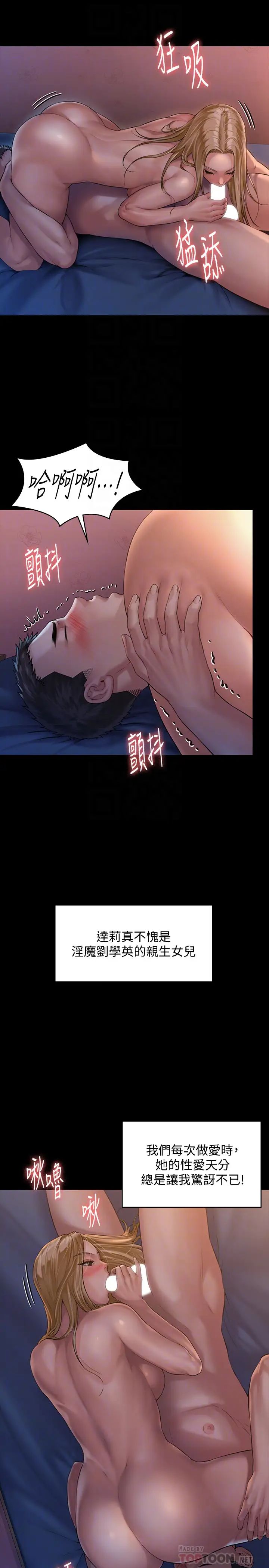 第154話 - 越來越騷的房東女兒16.jpg