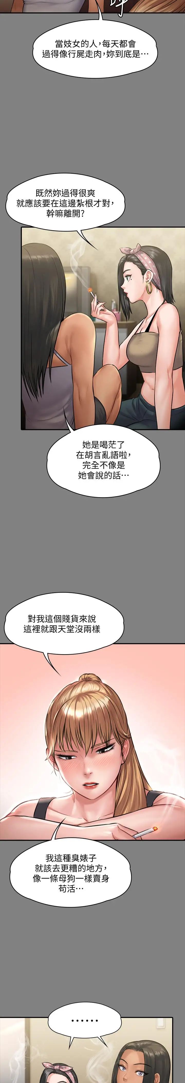 第141話 - 進入戲劇電影係就讀的達莉9.jpg